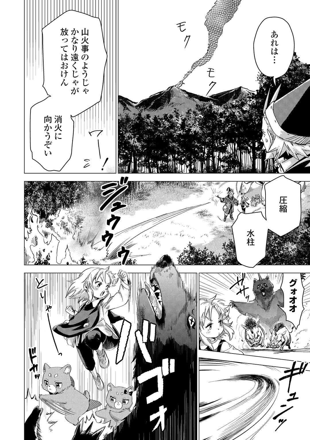 JIISAMA GA IKU - raw - Chapter 55 - https://jpdd.ccdd.to/JPDD/jiisamagaiku/221024/0wvhlk1kxqv.jpg