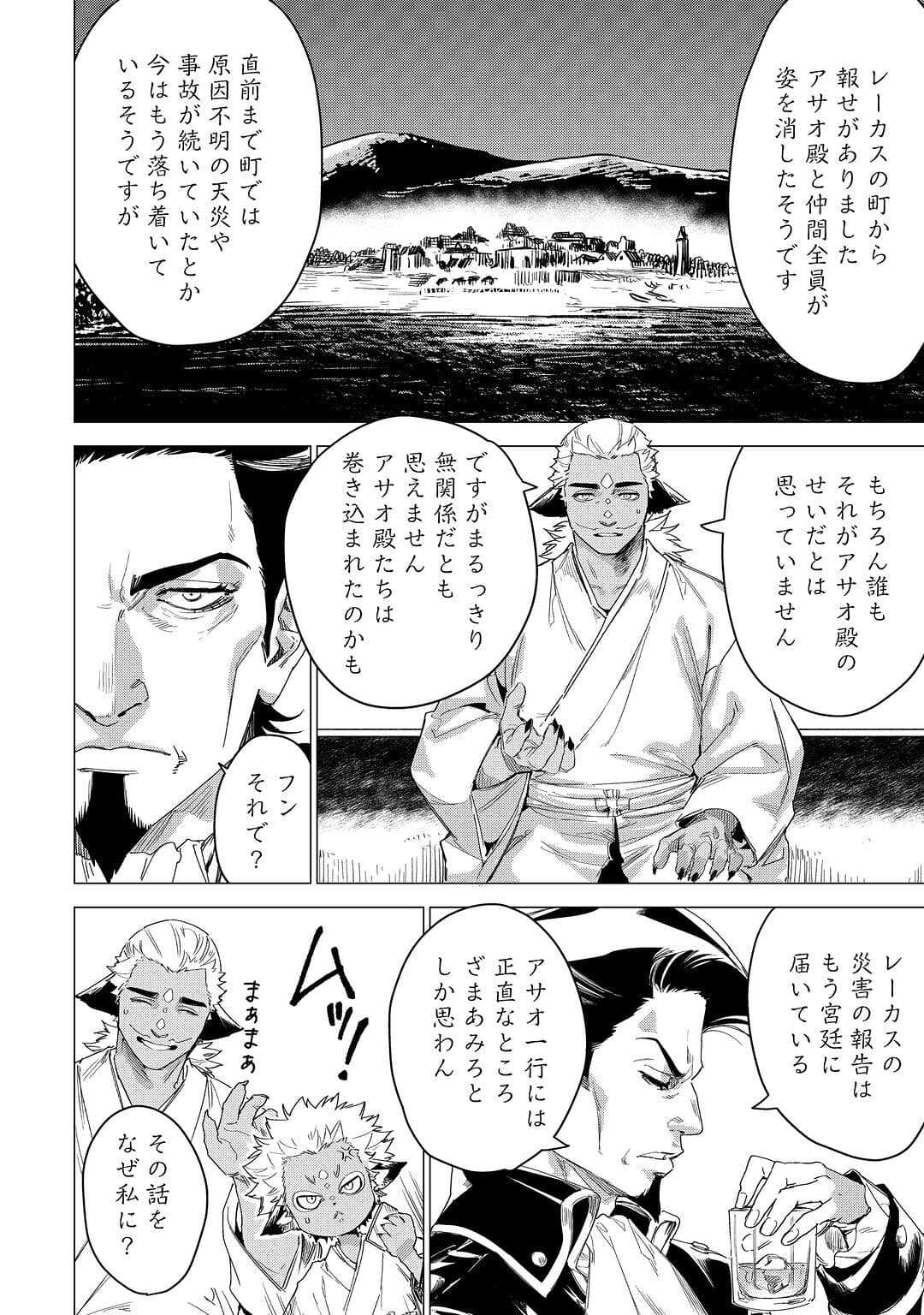 JIISAMA GA IKU - raw - Chapter 55 - https://jpdd.ccdd.to/JPDD/jiisamagaiku/221024/3l2opvgvvmu.jpg