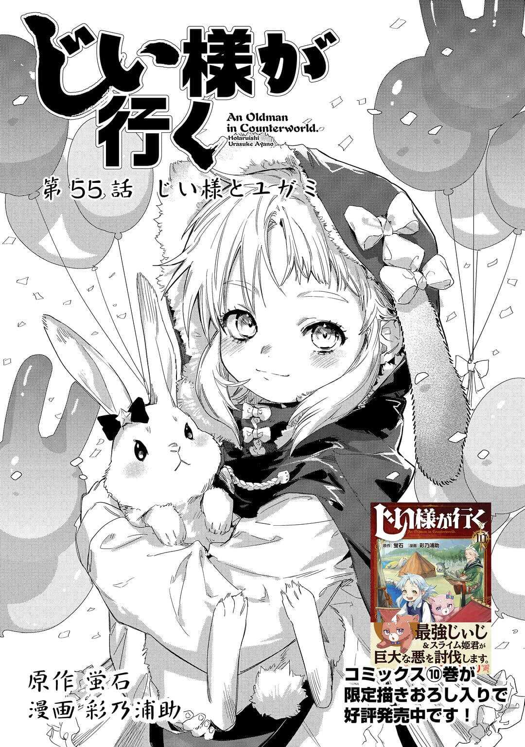 JIISAMA GA IKU - raw - Chapter 55 - https://jpdd.ccdd.to/JPDD/jiisamagaiku/221024/3mquu0glusq.jpg