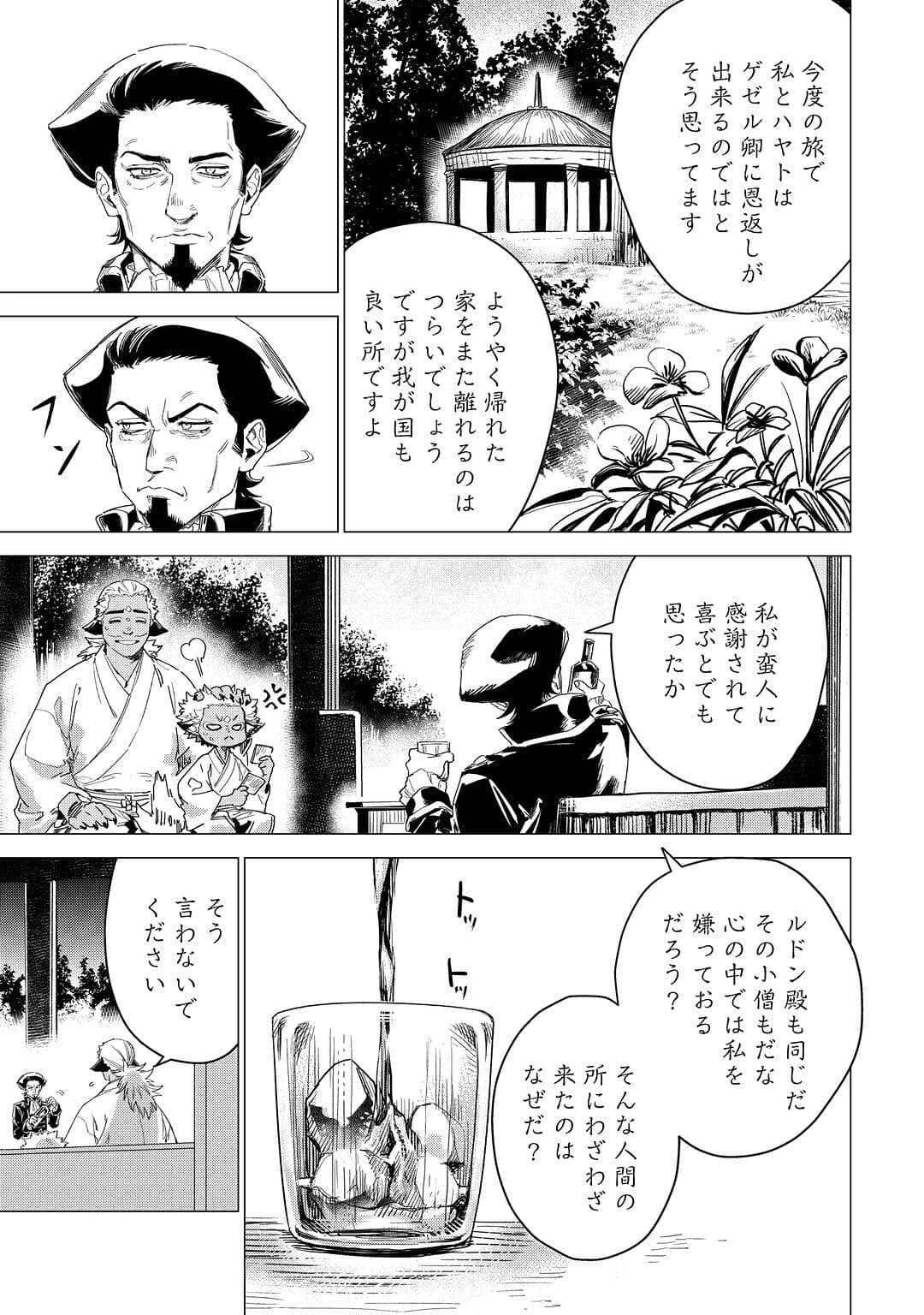JIISAMA GA IKU - raw - Chapter 55 - https://jpdd.ccdd.to/JPDD/jiisamagaiku/221024/3obnxi0lz3o.jpg