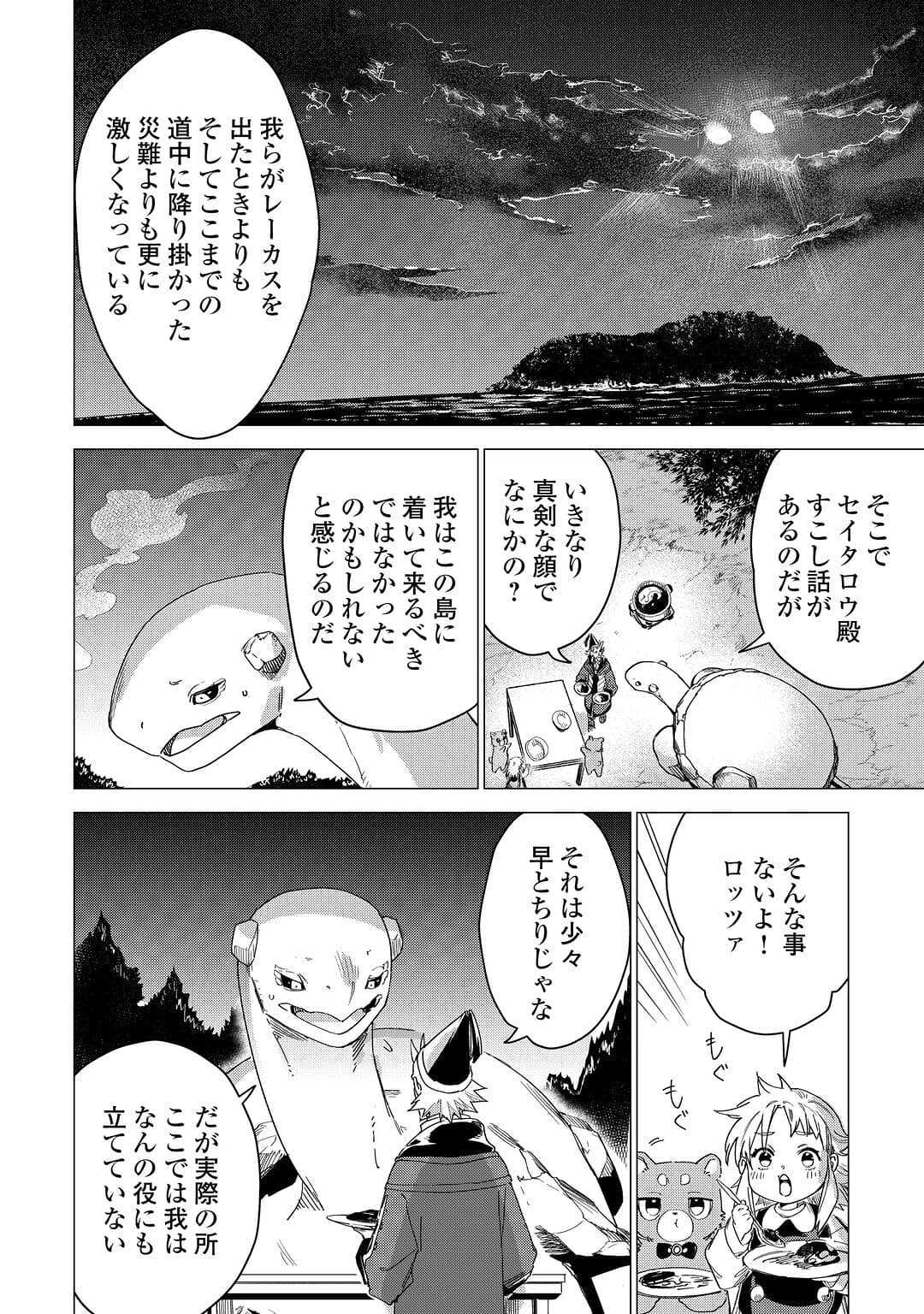 JIISAMA GA IKU - raw - Chapter 55 - https://jpdd.ccdd.to/JPDD/jiisamagaiku/221024/aqkbgaylfxc.jpg