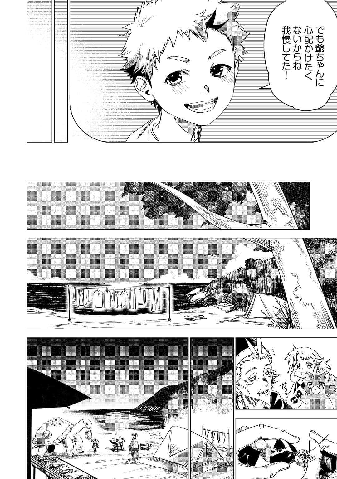 JIISAMA GA IKU - raw - Chapter 55 - https://jpdd.ccdd.to/JPDD/jiisamagaiku/221024/d5pqly4ue10.jpg