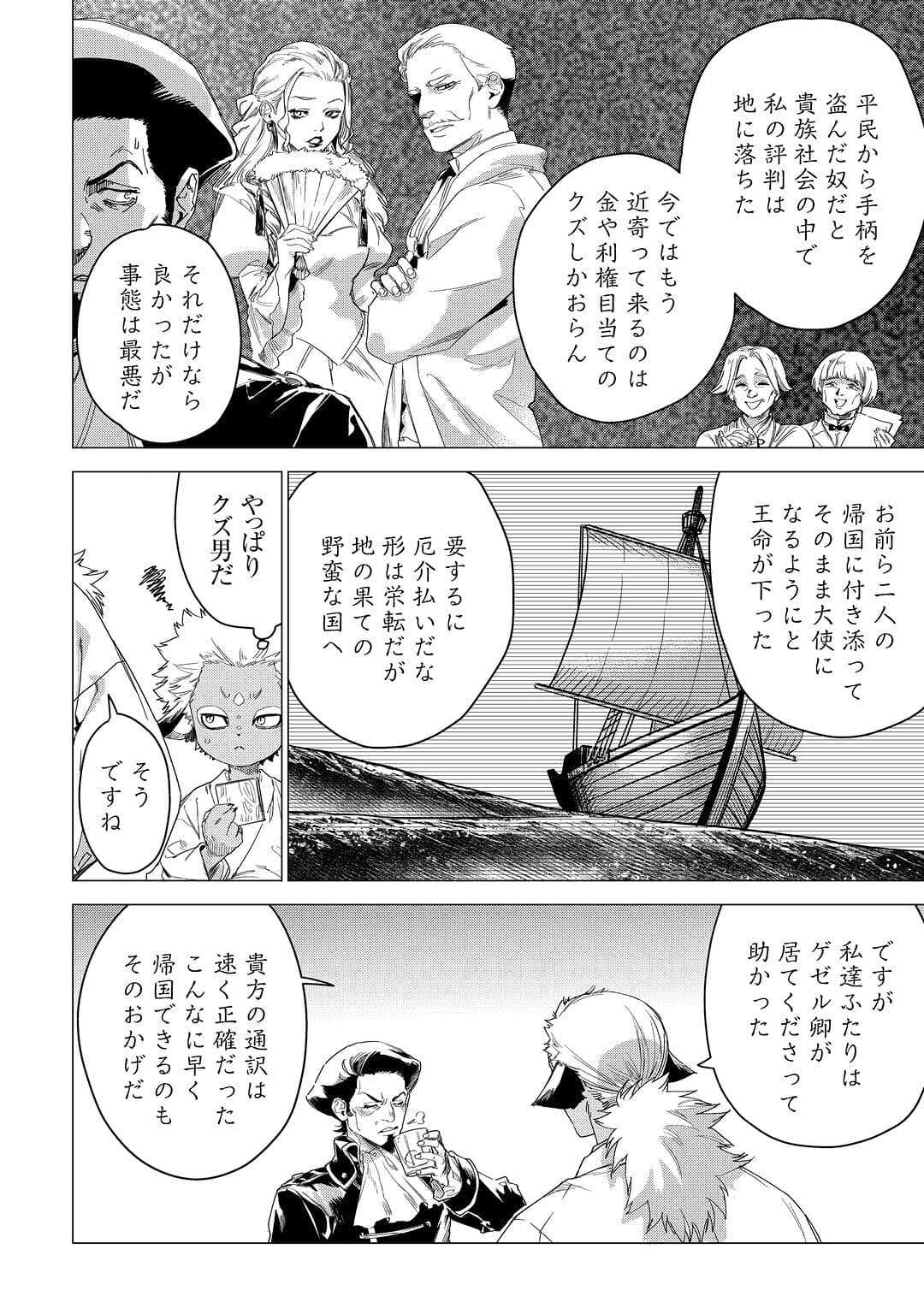 JIISAMA GA IKU - raw - Chapter 55 - https://jpdd.ccdd.to/JPDD/jiisamagaiku/221024/e4zwjllq1xa.jpg