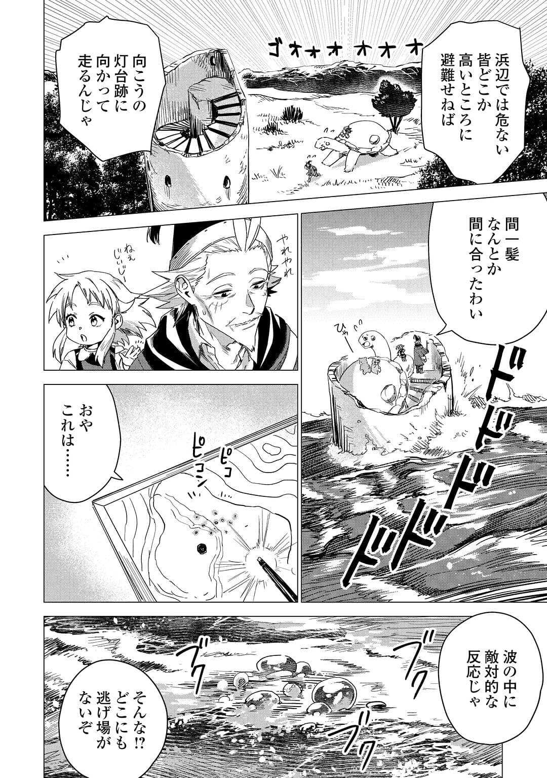JIISAMA GA IKU - raw - Chapter 55 - https://jpdd.ccdd.to/JPDD/jiisamagaiku/221024/ew1pwomgwrb.jpg