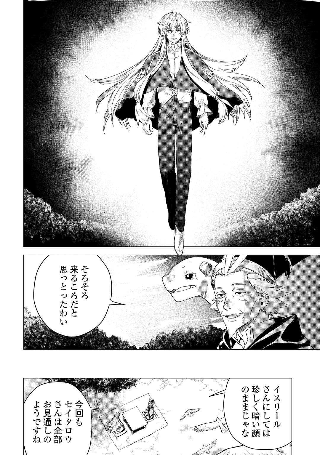 JIISAMA GA IKU - raw - Chapter 55 - https://jpdd.ccdd.to/JPDD/jiisamagaiku/221024/f2q23yxl15i.jpg
