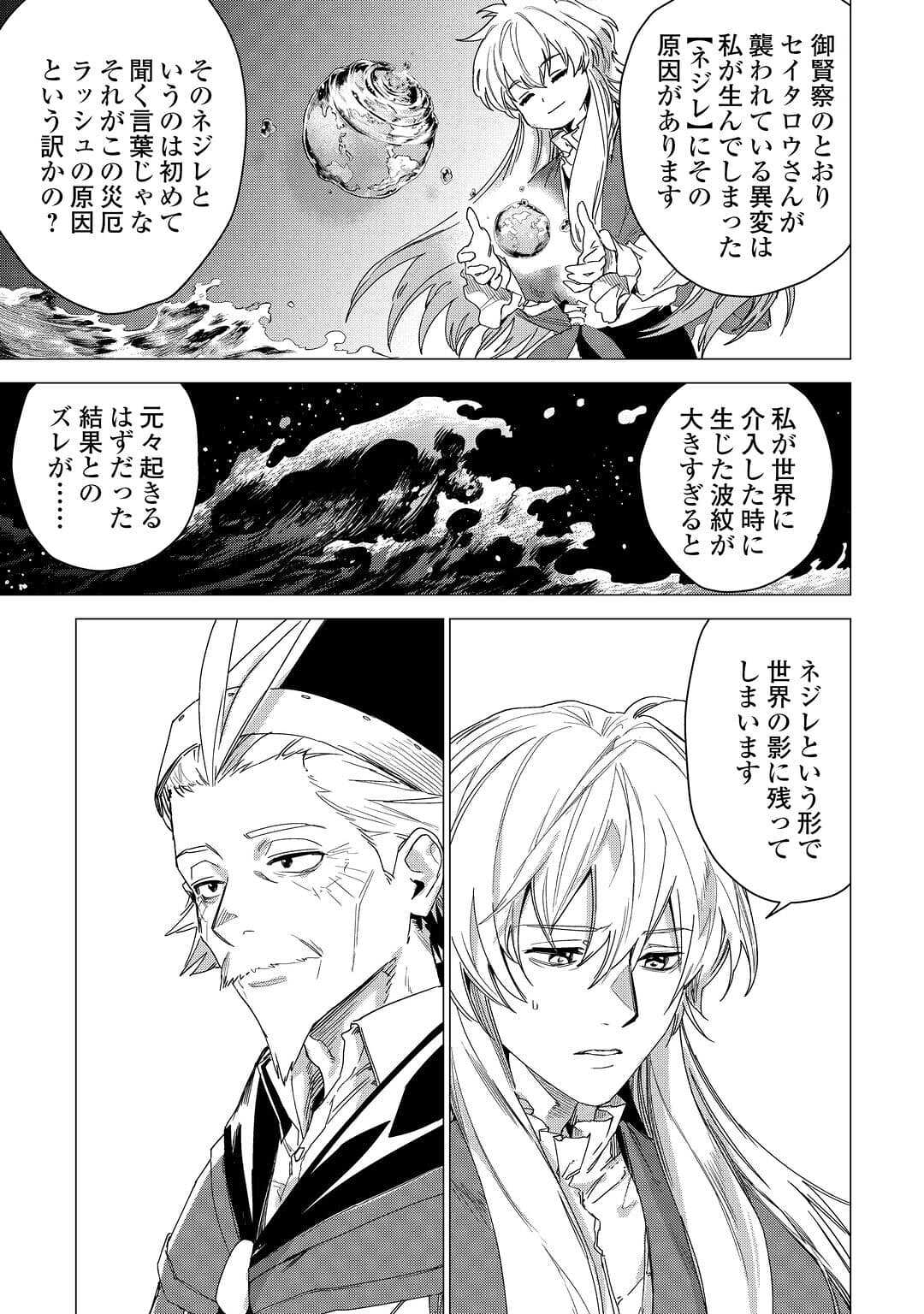 JIISAMA GA IKU - raw - Chapter 55 - https://jpdd.ccdd.to/JPDD/jiisamagaiku/221024/fqnjc13a5x0.jpg