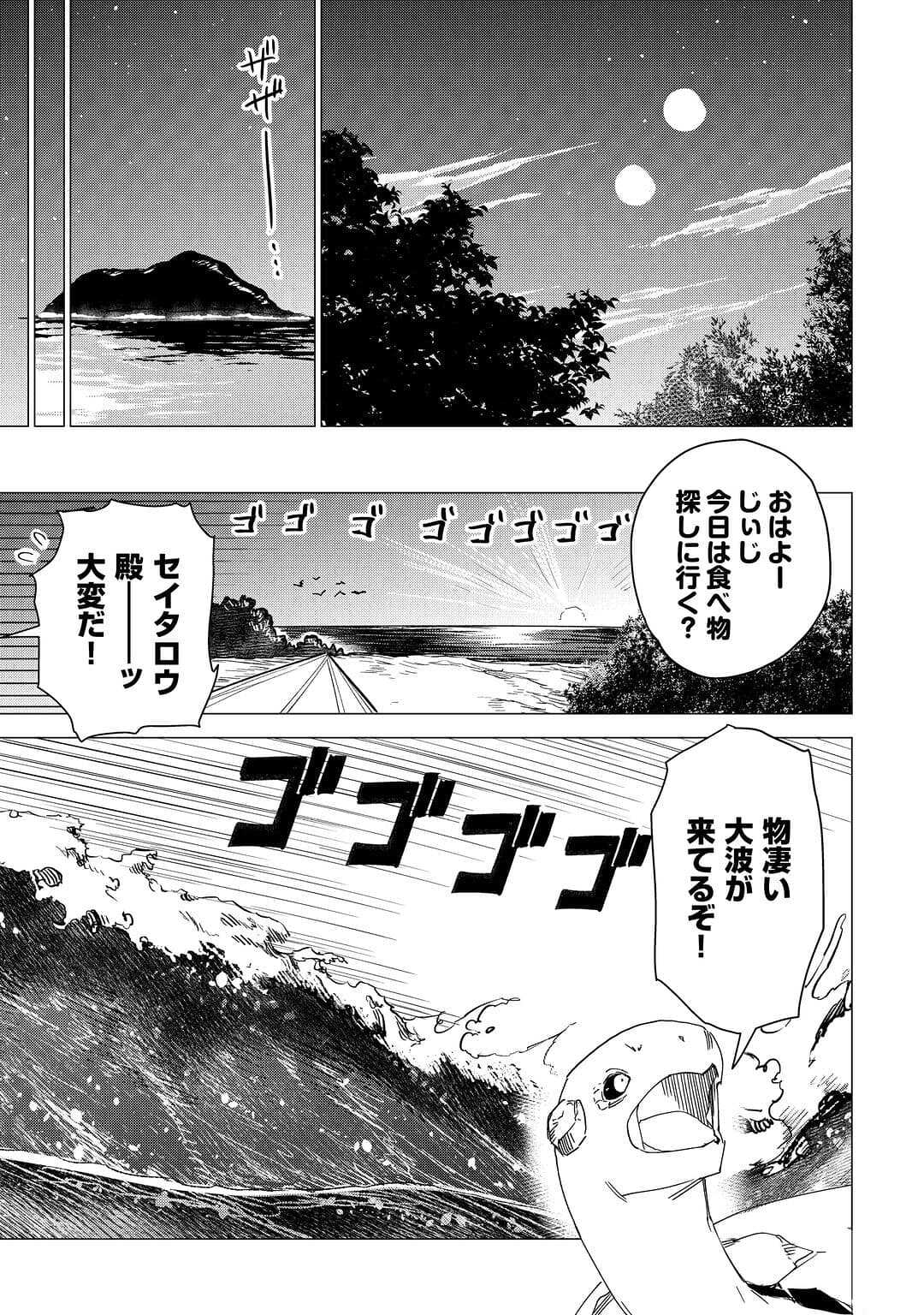 JIISAMA GA IKU - raw - Chapter 55 - https://jpdd.ccdd.to/JPDD/jiisamagaiku/221024/glalzxrwwfs.jpg