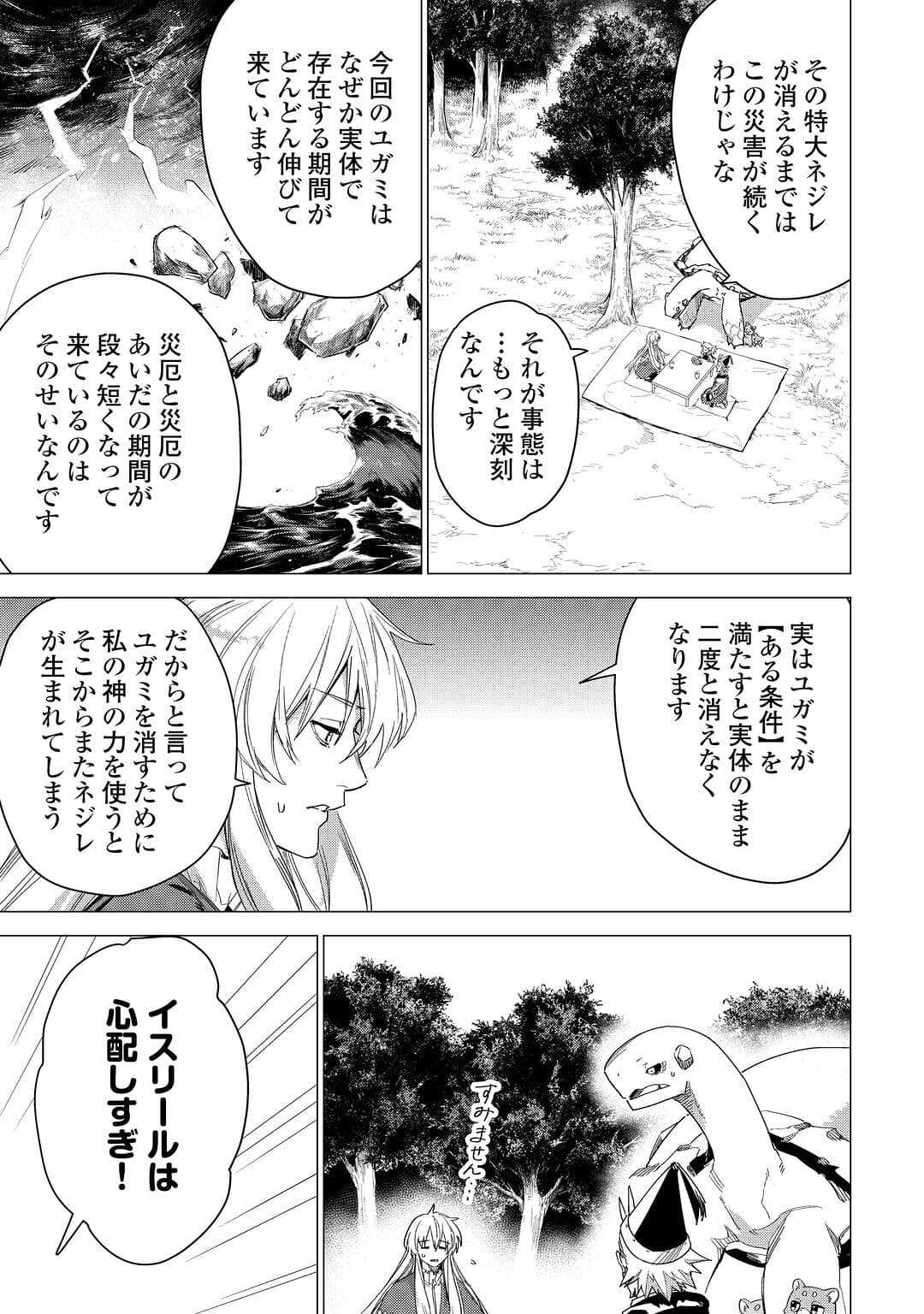 JIISAMA GA IKU - raw - Chapter 55 - https://jpdd.ccdd.to/JPDD/jiisamagaiku/221024/j2hxy0xbrbb.jpg