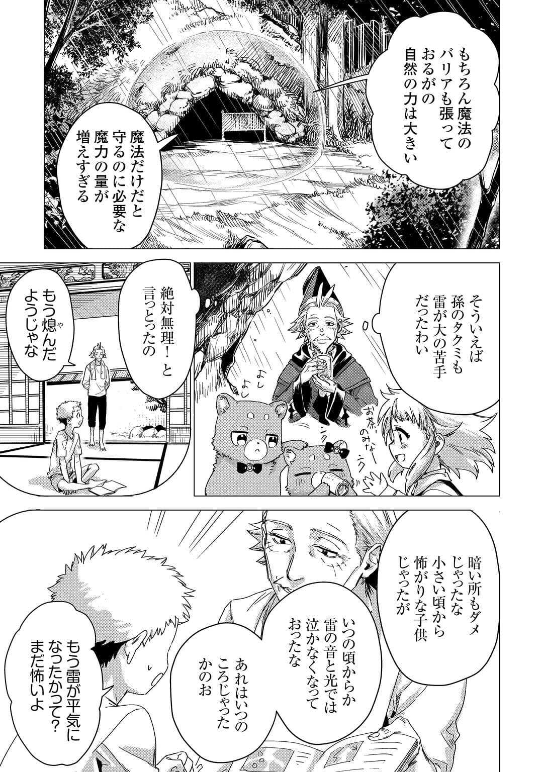 JIISAMA GA IKU - raw - Chapter 55 - https://jpdd.ccdd.to/JPDD/jiisamagaiku/221024/nnb3xt0ixfm.jpg