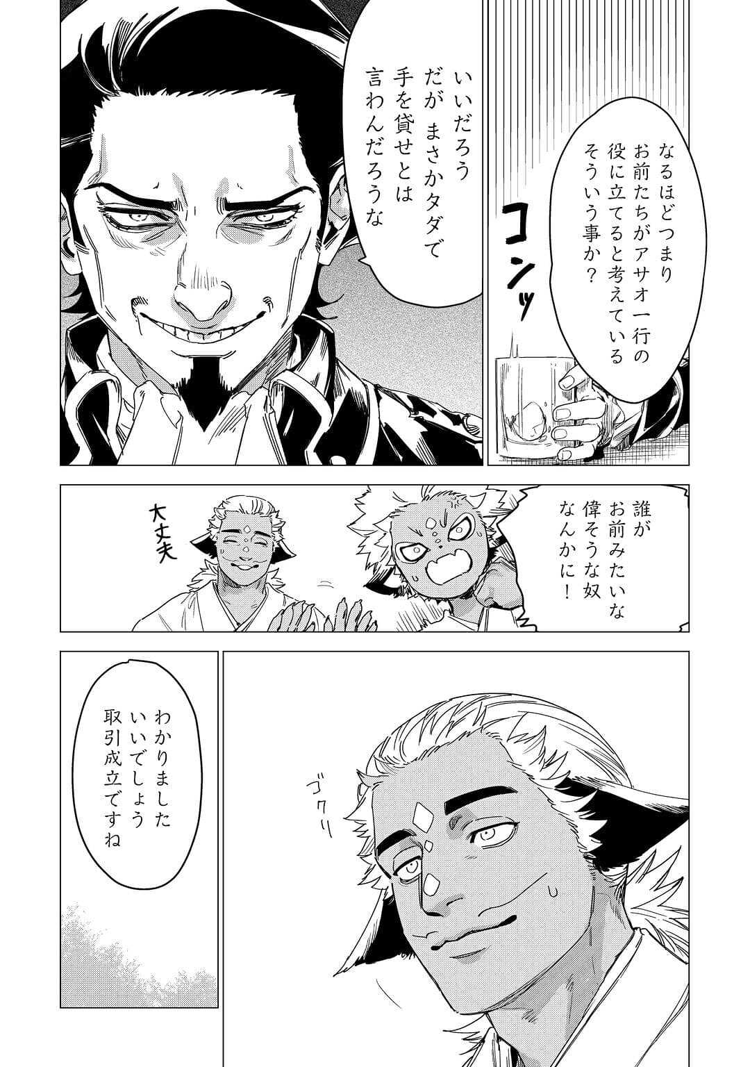 JIISAMA GA IKU - raw - Chapter 55 - https://jpdd.ccdd.to/JPDD/jiisamagaiku/221024/r0rydl4xfri.jpg