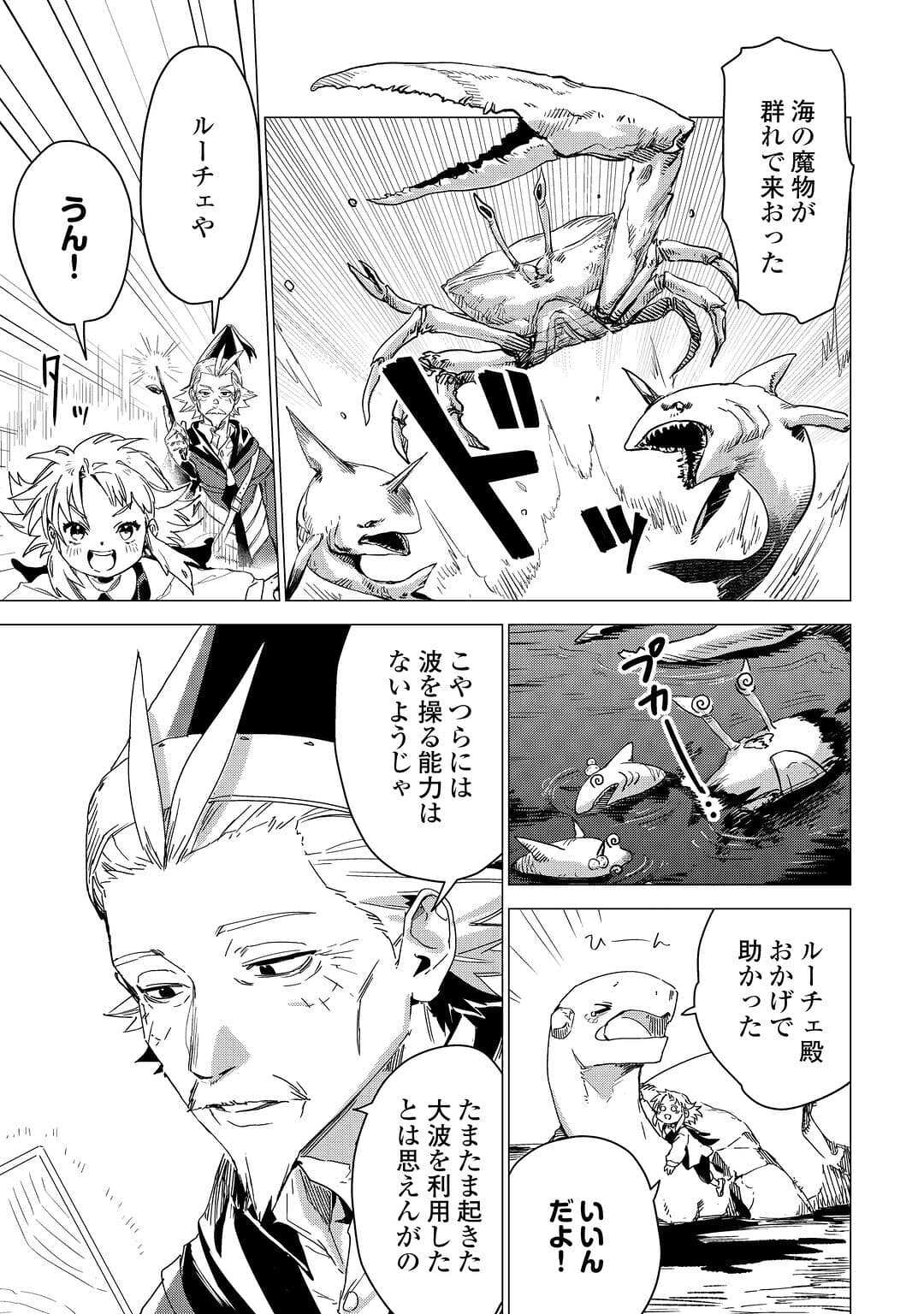 JIISAMA GA IKU - raw - Chapter 55 - https://jpdd.ccdd.to/JPDD/jiisamagaiku/221024/rxg21rp51zk.jpg