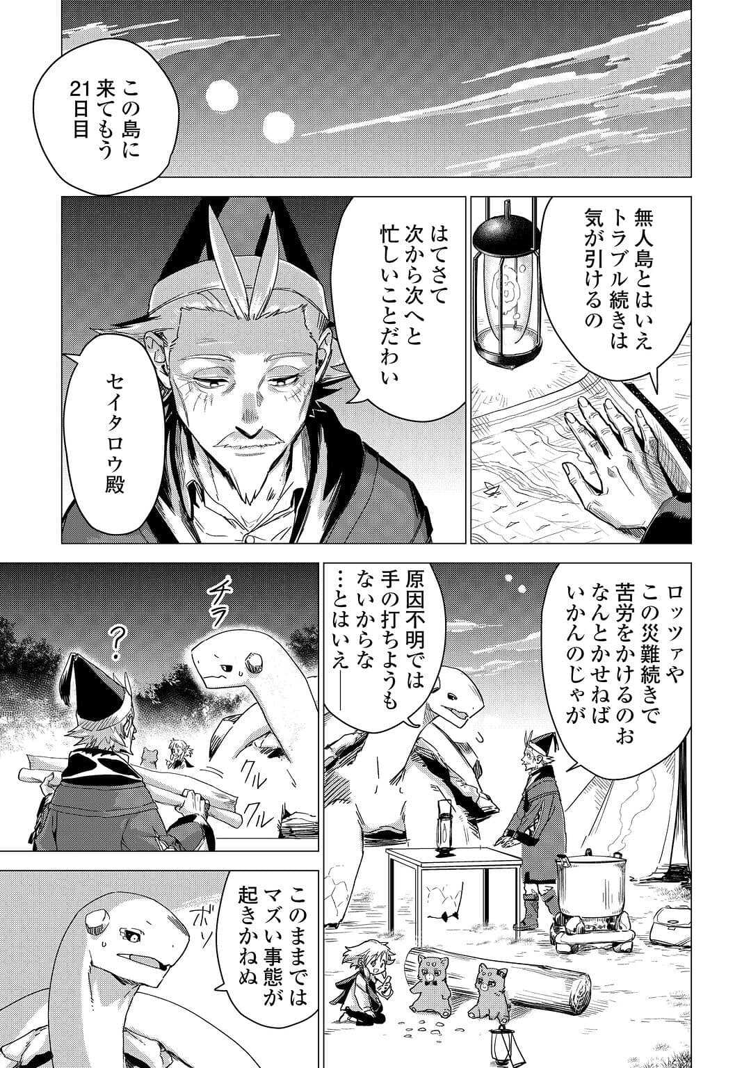 JIISAMA GA IKU - raw - Chapter 55 - https://jpdd.ccdd.to/JPDD/jiisamagaiku/221024/sqfexfwi5o5.jpg