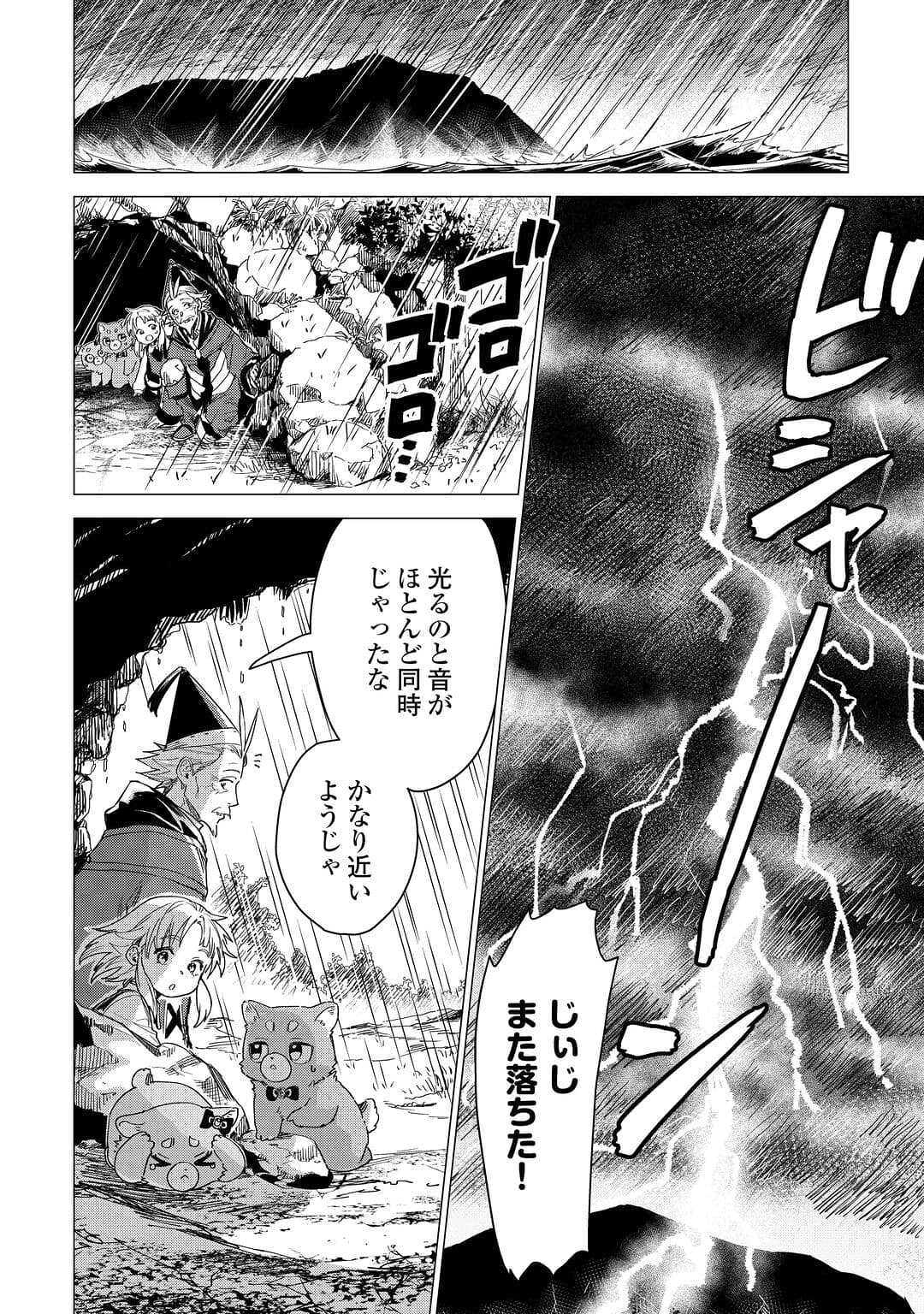 JIISAMA GA IKU - raw - Chapter 55 - https://jpdd.ccdd.to/JPDD/jiisamagaiku/221024/u102ickkwii.jpg