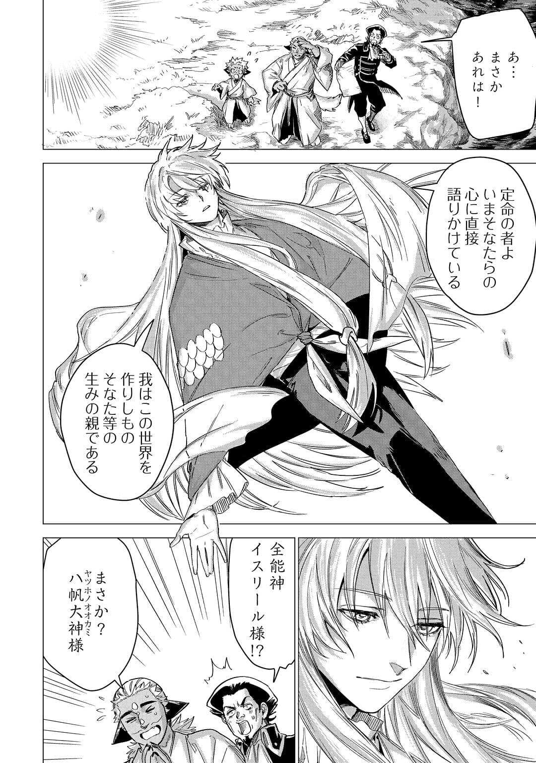 JIISAMA GA IKU - raw - Chapter 56 - https://jpdd.ccdd.to/JPDD/jiisamagaiku/226421/0gnd02rb0i2.jpg