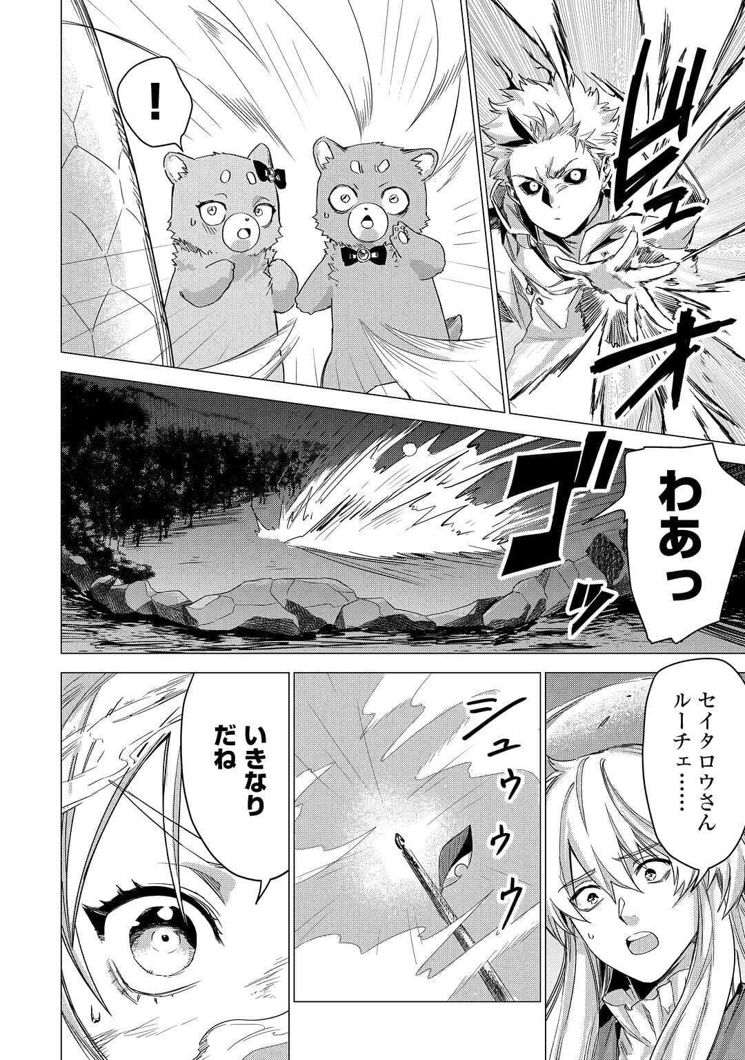JIISAMA GA IKU - raw - Chapter 56 - https://jpdd.ccdd.to/JPDD/jiisamagaiku/226421/4f45tgenopt.jpg