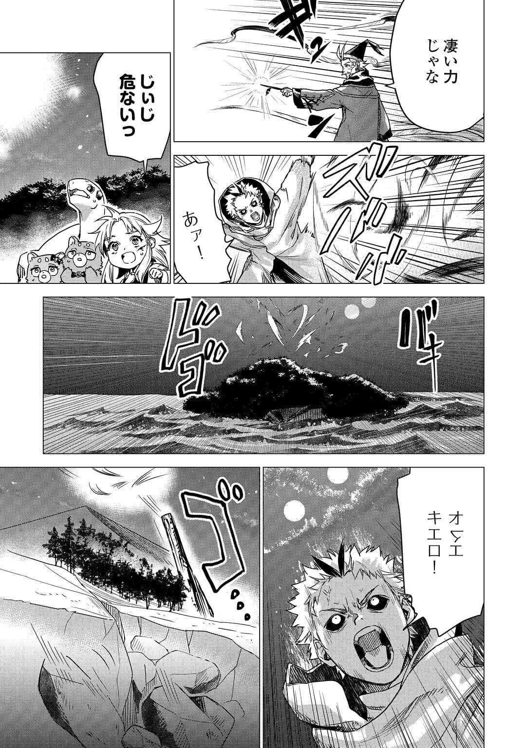 JIISAMA GA IKU - raw - Chapter 56 - https://jpdd.ccdd.to/JPDD/jiisamagaiku/226421/4i3ntuvgufc.jpg
