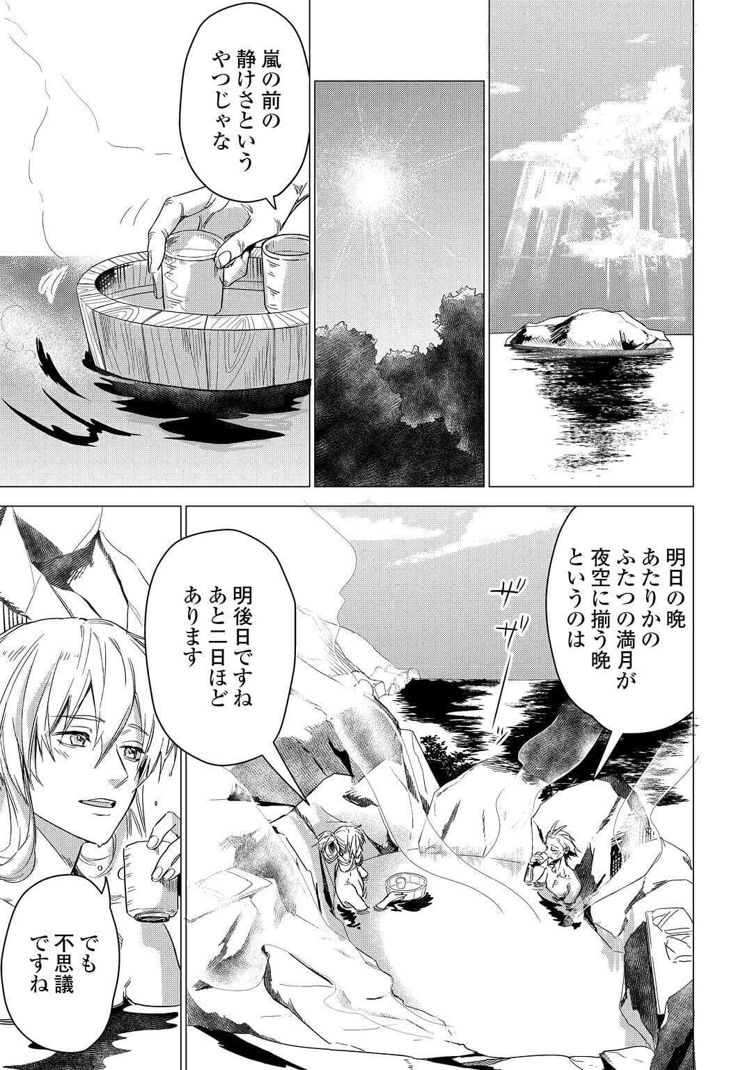JIISAMA GA IKU - raw - Chapter 56 - https://jpdd.ccdd.to/JPDD/jiisamagaiku/226421/52k0dmoyzni.jpg