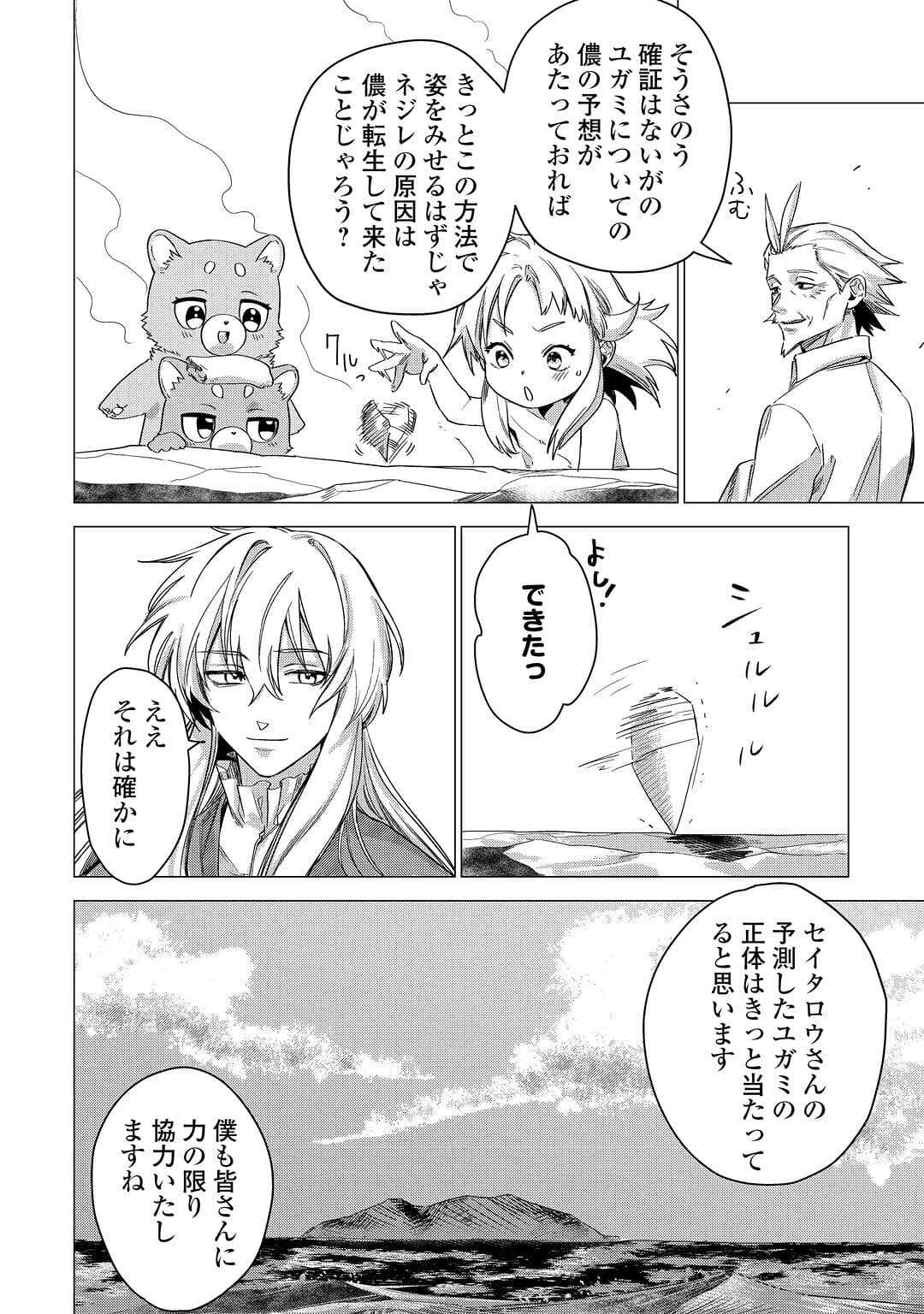 JIISAMA GA IKU - raw - Chapter 56 - https://jpdd.ccdd.to/JPDD/jiisamagaiku/226421/5qb5uqm0pec.jpg