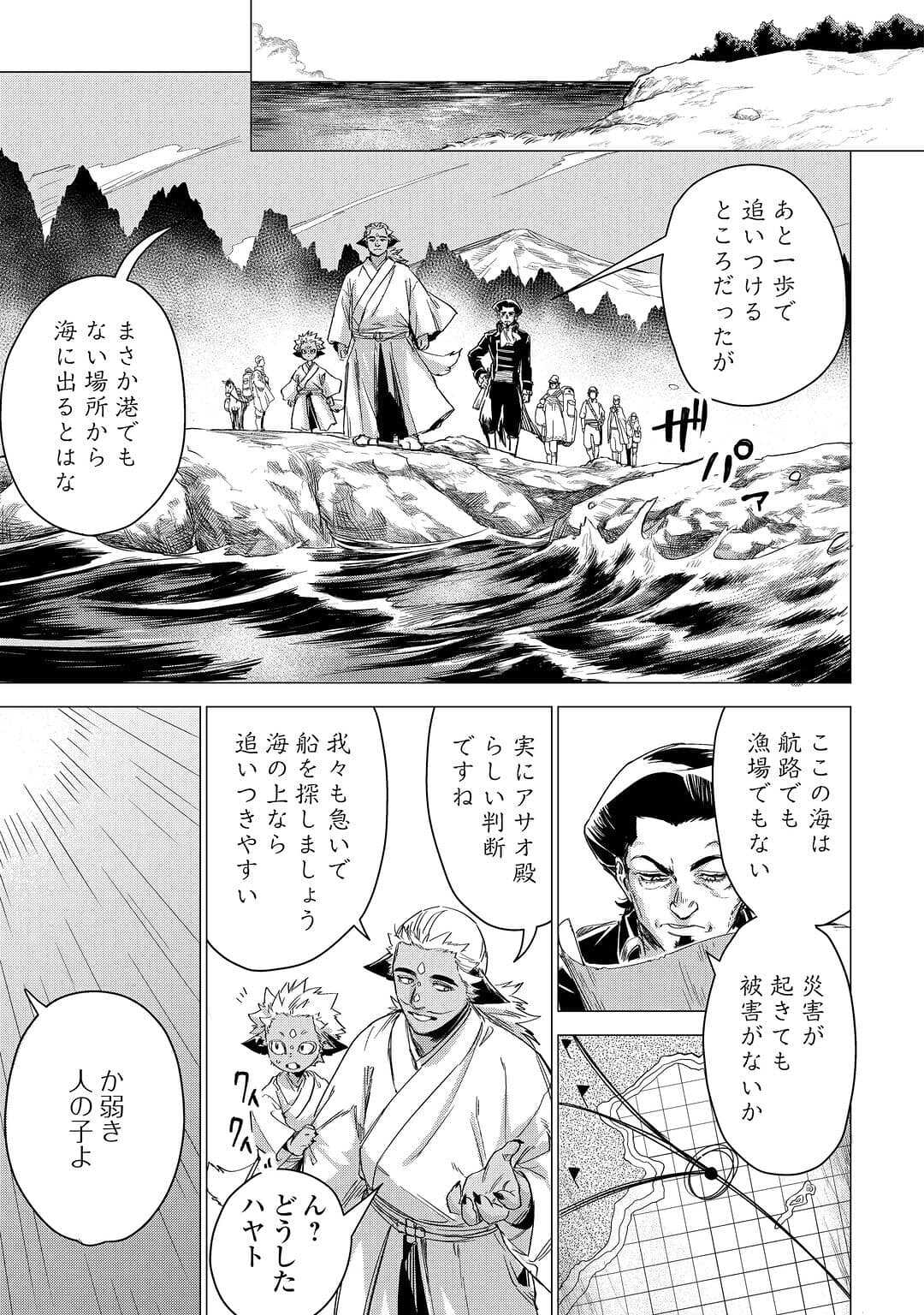 JIISAMA GA IKU - raw - Chapter 56 - https://jpdd.ccdd.to/JPDD/jiisamagaiku/226421/bcv2i2zzc3s.jpg