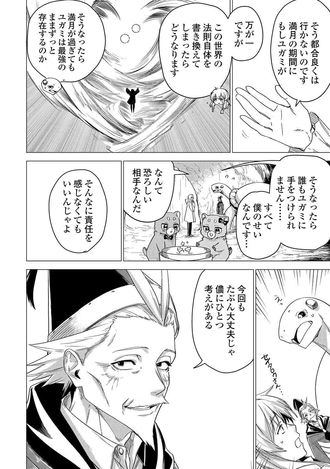 JIISAMA GA IKU - raw - Chapter 56 - https://jpdd.ccdd.to/JPDD/jiisamagaiku/226421/dfivbop3oxk.jpg