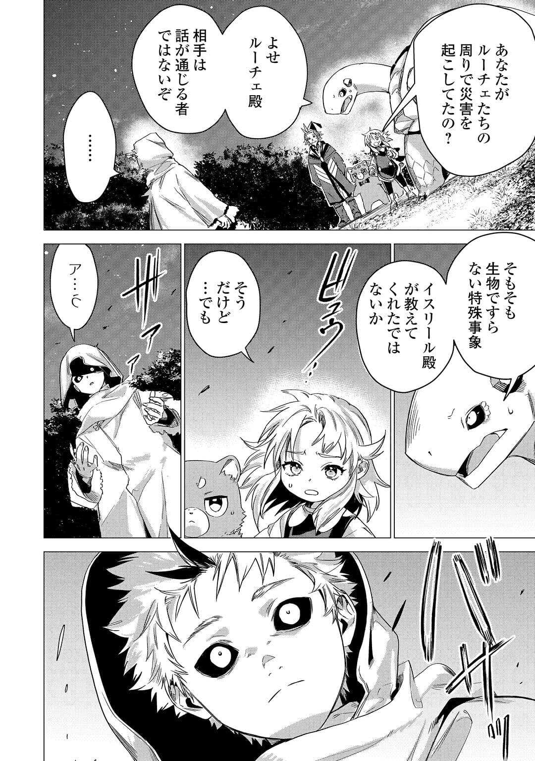 JIISAMA GA IKU - raw - Chapter 56 - https://jpdd.ccdd.to/JPDD/jiisamagaiku/226421/djpemu1mndy.jpg