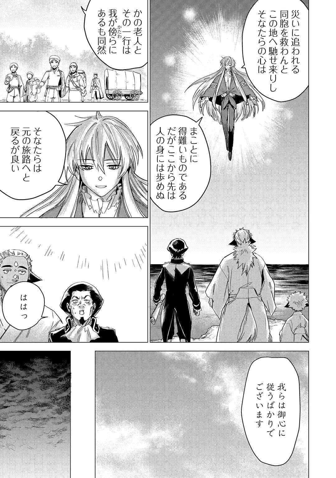 JIISAMA GA IKU - raw - Chapter 56 - https://jpdd.ccdd.to/JPDD/jiisamagaiku/226421/do2yxg4hplg.jpg
