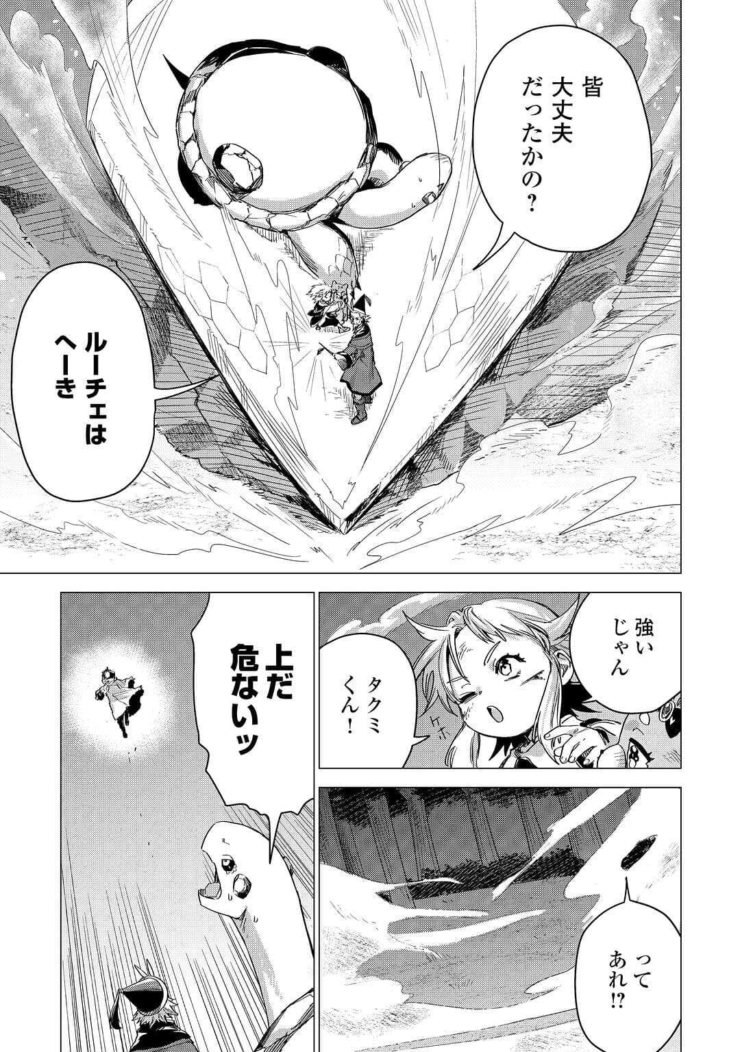 JIISAMA GA IKU - raw - Chapter 56 - https://jpdd.ccdd.to/JPDD/jiisamagaiku/226421/exxmn2kptta.jpg