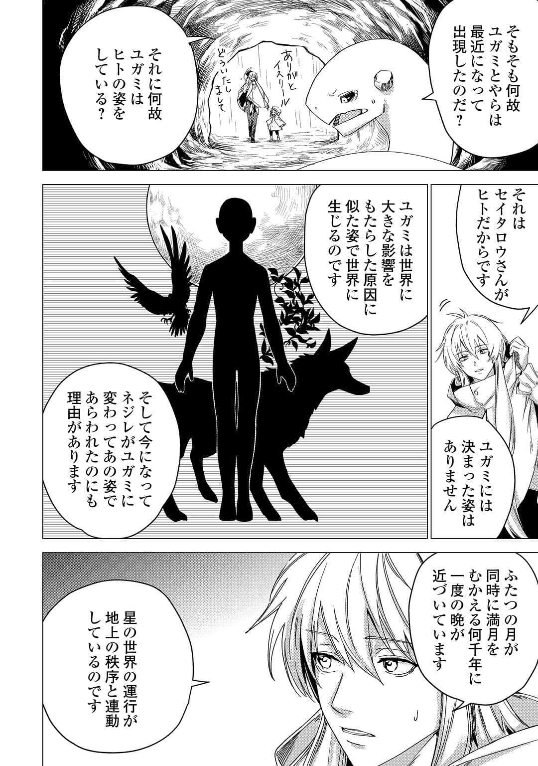 JIISAMA GA IKU - raw - Chapter 56 - https://jpdd.ccdd.to/JPDD/jiisamagaiku/226421/fpsrr1dvtkx.jpg