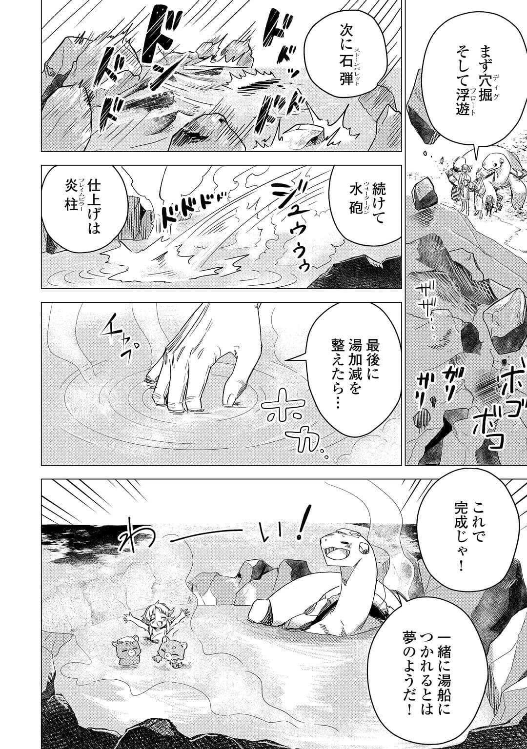 JIISAMA GA IKU - raw - Chapter 56 - https://jpdd.ccdd.to/JPDD/jiisamagaiku/226421/hobr31bfu1m.jpg