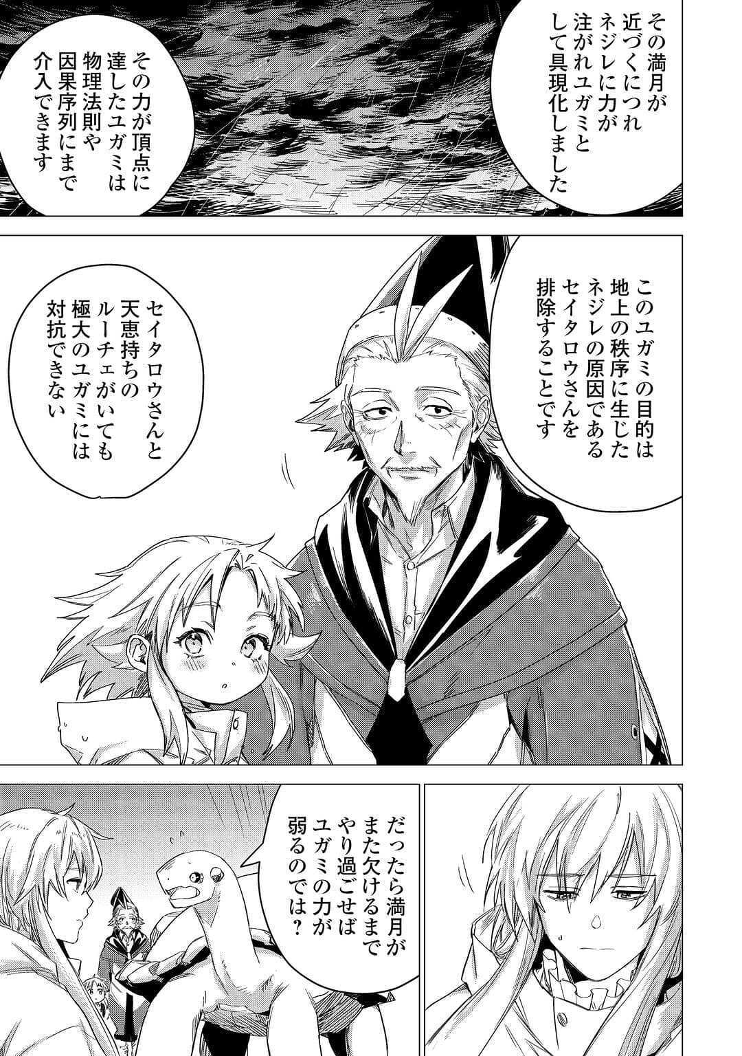 JIISAMA GA IKU - raw - Chapter 56 - https://jpdd.ccdd.to/JPDD/jiisamagaiku/226421/kkpgtdxmbr0.jpg