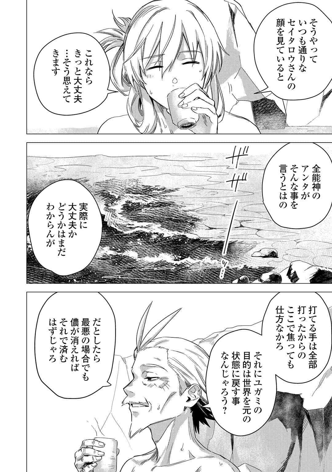 JIISAMA GA IKU - raw - Chapter 56 - https://jpdd.ccdd.to/JPDD/jiisamagaiku/226421/kkvrsjltgeq.jpg