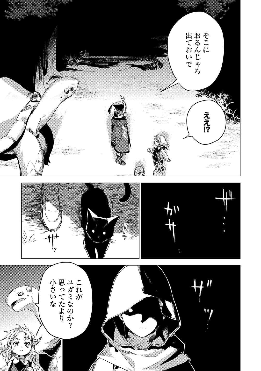 JIISAMA GA IKU - raw - Chapter 56 - https://jpdd.ccdd.to/JPDD/jiisamagaiku/226421/l1fhmeo4l0w.jpg