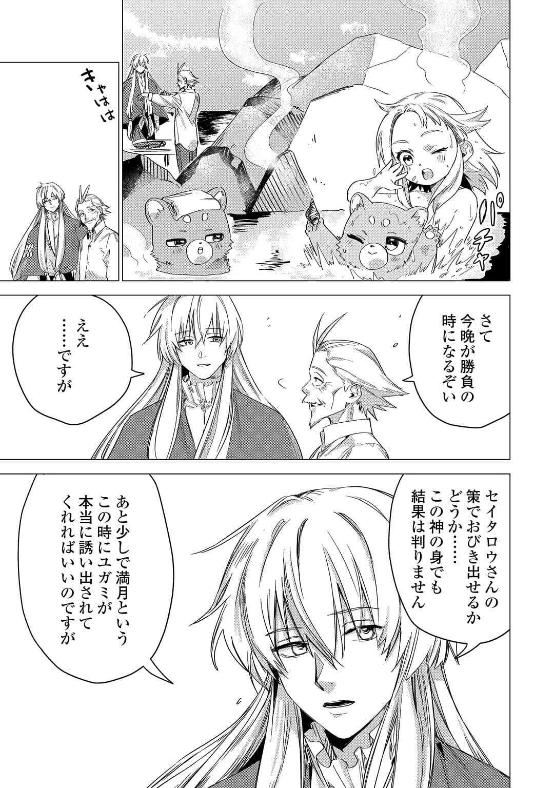 JIISAMA GA IKU - raw - Chapter 56 - https://jpdd.ccdd.to/JPDD/jiisamagaiku/226421/nvph4o1meuv.jpg
