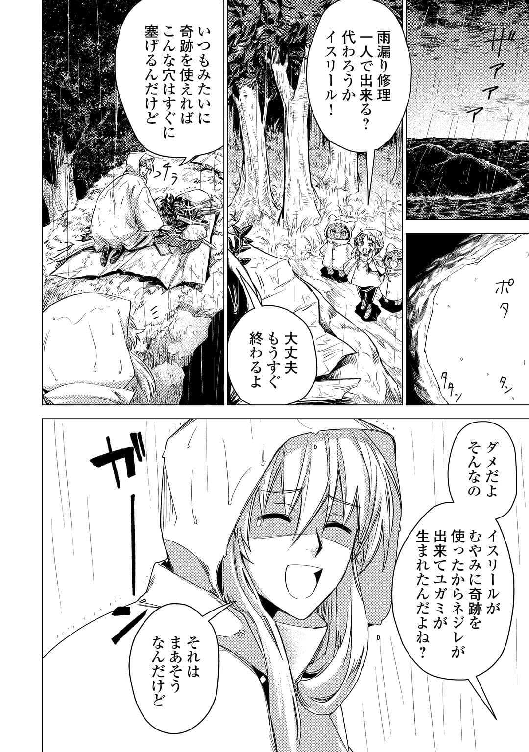 JIISAMA GA IKU - raw - Chapter 56 - https://jpdd.ccdd.to/JPDD/jiisamagaiku/226421/ofhudi0e3xm.jpg
