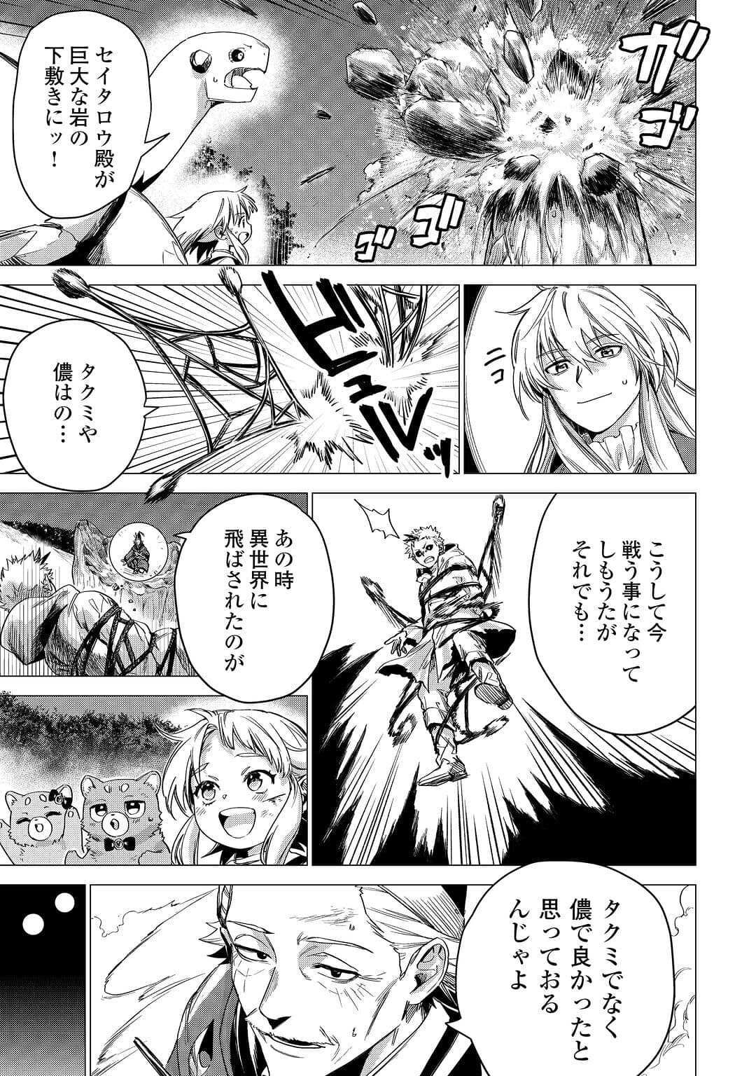 JIISAMA GA IKU - raw - Chapter 56 - https://jpdd.ccdd.to/JPDD/jiisamagaiku/226421/sno5fldlc1j.jpg