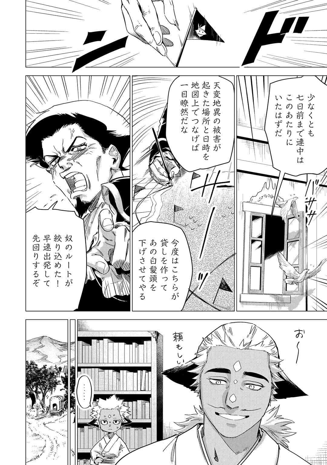 JIISAMA GA IKU - raw - Chapter 56 - https://jpdd.ccdd.to/JPDD/jiisamagaiku/226421/thluppt01ir.jpg