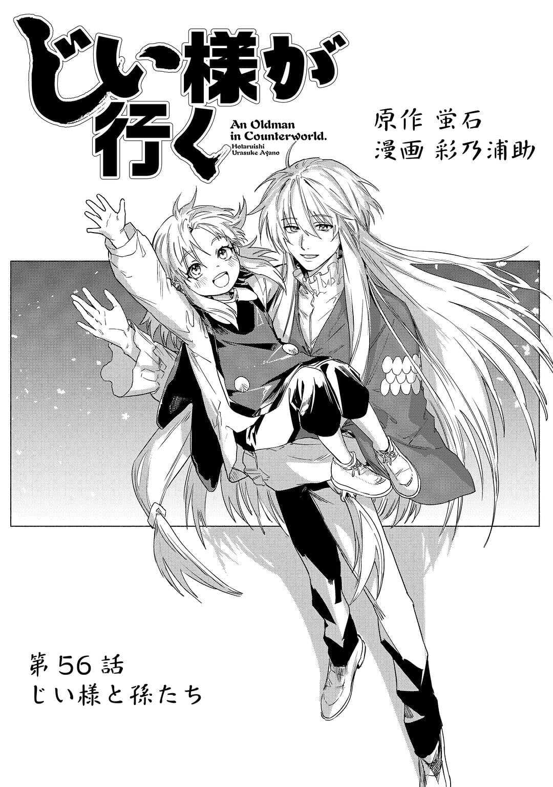 JIISAMA GA IKU - raw - Chapter 56 - https://jpdd.ccdd.to/JPDD/jiisamagaiku/226421/ugpjv0erp51.jpg