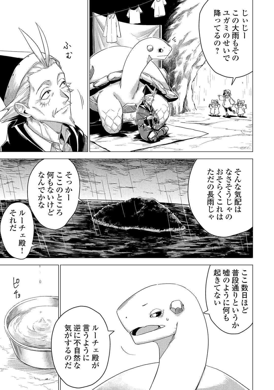 JIISAMA GA IKU - raw - Chapter 56 - https://jpdd.ccdd.to/JPDD/jiisamagaiku/226421/vaeujavztze.jpg