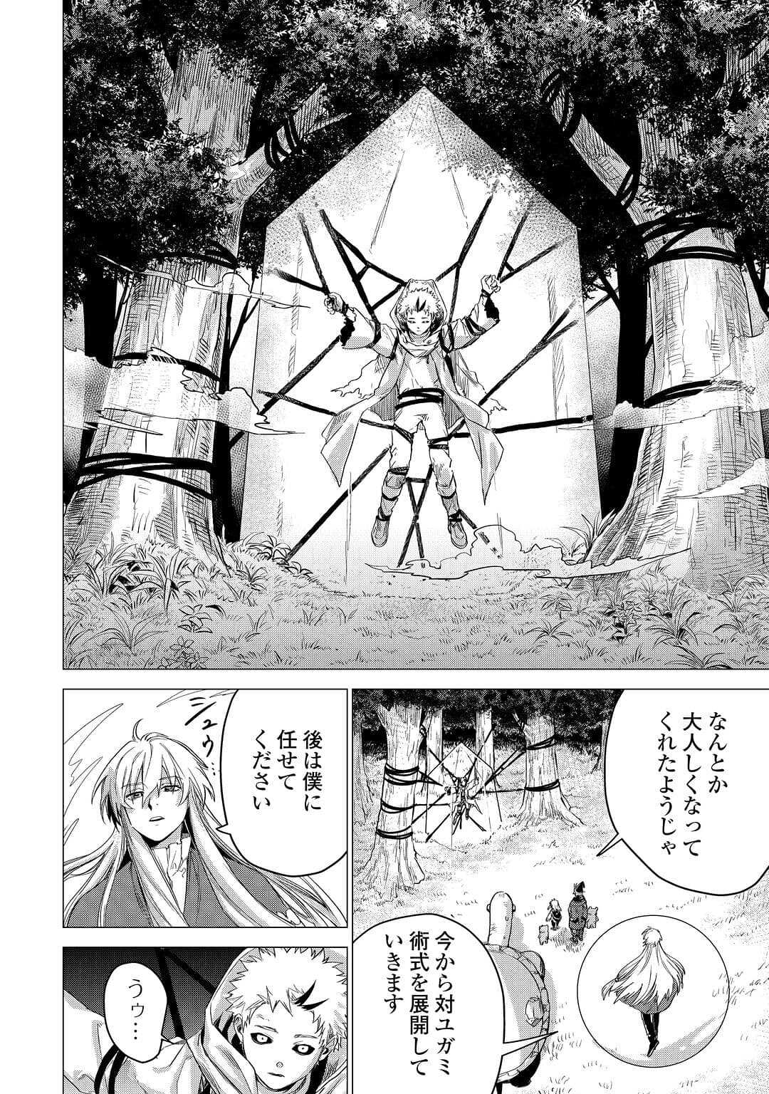 JIISAMA GA IKU - raw - Chapter 56 - https://jpdd.ccdd.to/JPDD/jiisamagaiku/226421/wbixopz5mhn.jpg