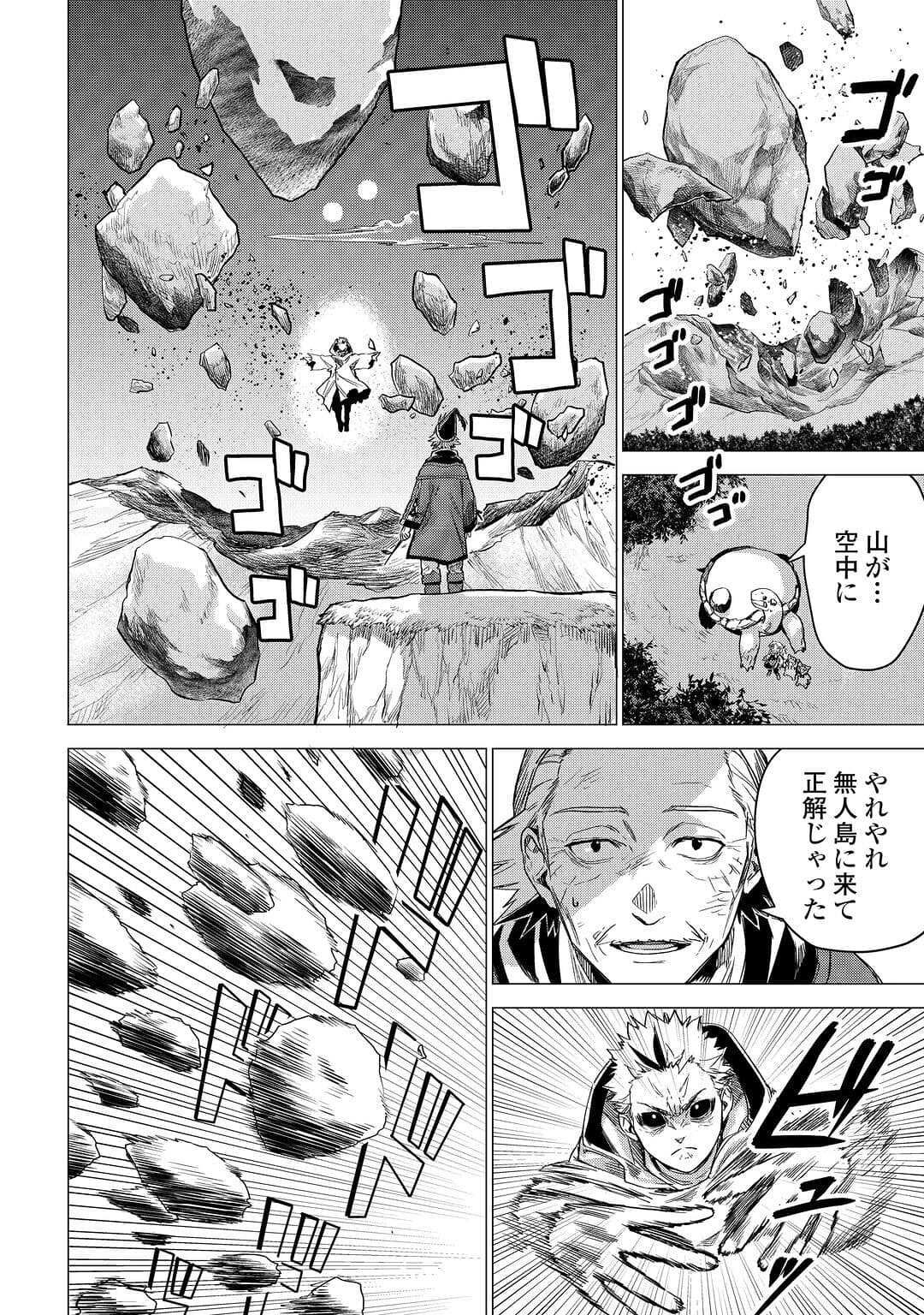 JIISAMA GA IKU - raw - Chapter 56 - https://jpdd.ccdd.to/JPDD/jiisamagaiku/226421/xd30nrkijeq.jpg