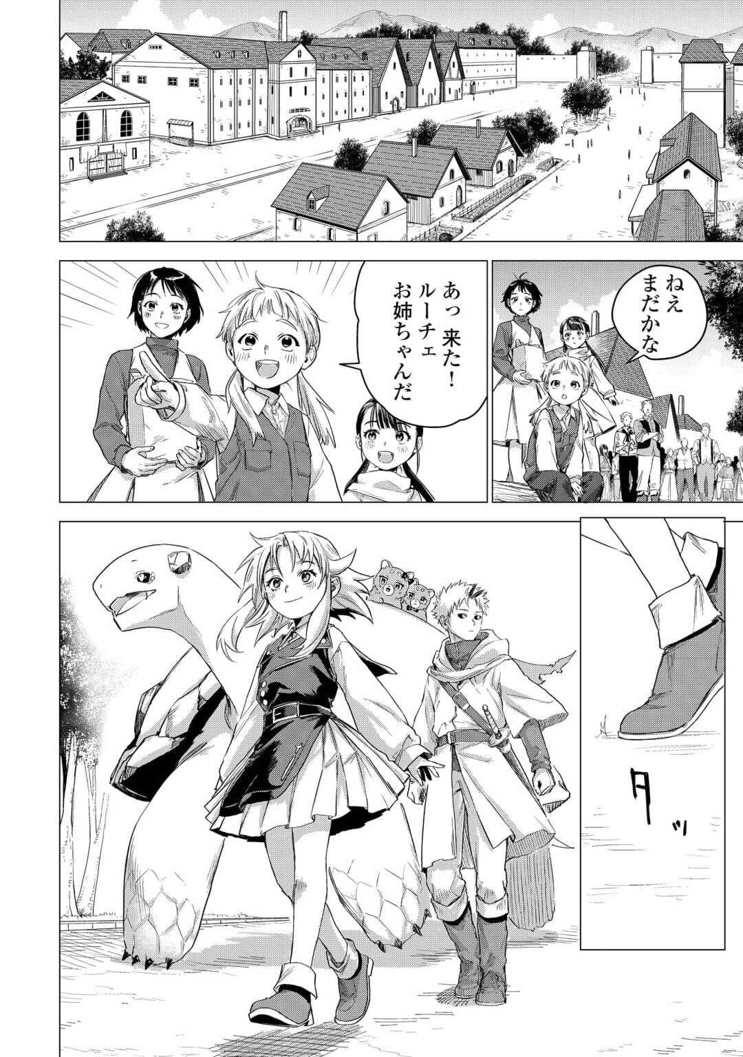 JIISAMA GA IKU - raw - Chapter 57 - https://jpdd.ccdd.to/JPDD/jiisamagaiku/230207/1rc3qvmgl21.jpg