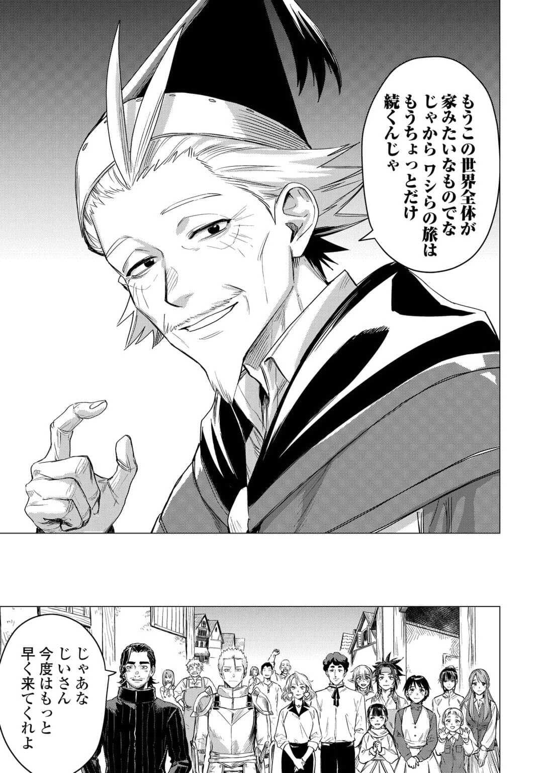 JIISAMA GA IKU - raw - Chapter 57 - https://jpdd.ccdd.to/JPDD/jiisamagaiku/230207/a20erisjxsi.jpg