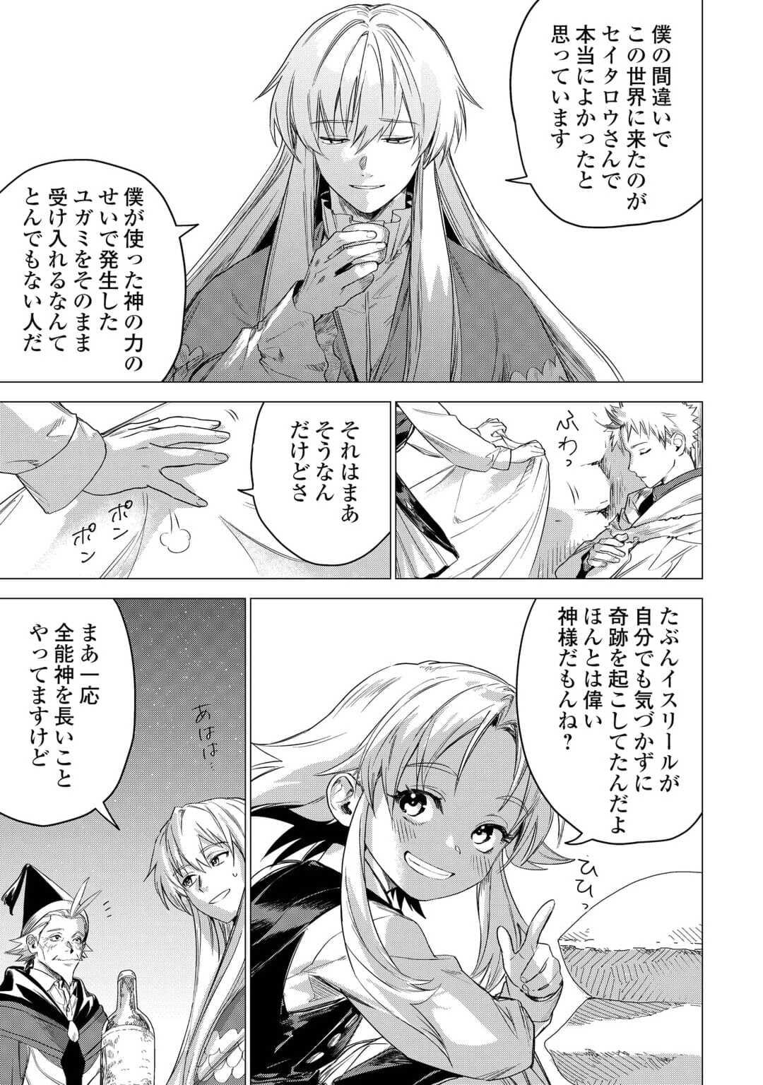 JIISAMA GA IKU - raw - Chapter 57 - https://jpdd.ccdd.to/JPDD/jiisamagaiku/230207/hpykwqb2dyj.jpg