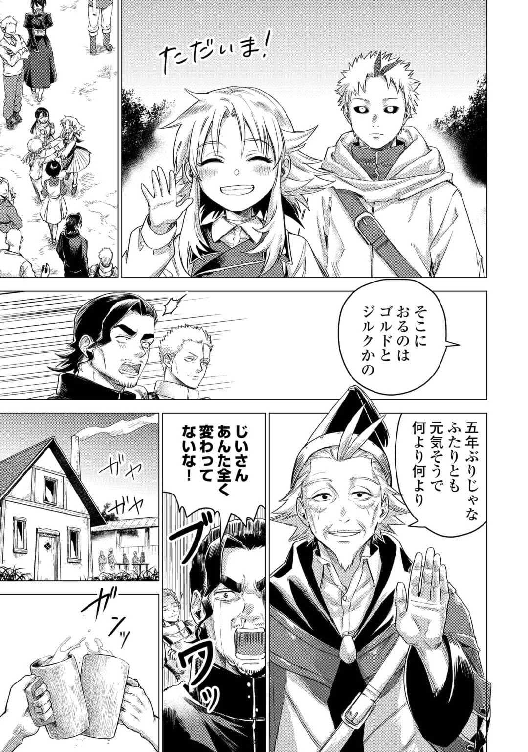 JIISAMA GA IKU - raw - Chapter 57 - https://jpdd.ccdd.to/JPDD/jiisamagaiku/230207/itwoumrxt4a.jpg