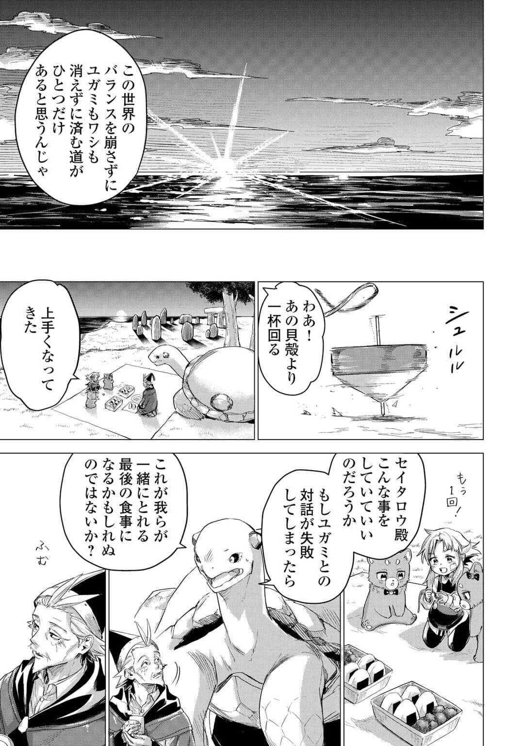 JIISAMA GA IKU - raw - Chapter 57 - https://jpdd.ccdd.to/JPDD/jiisamagaiku/230207/jia0u3u4iku.jpg