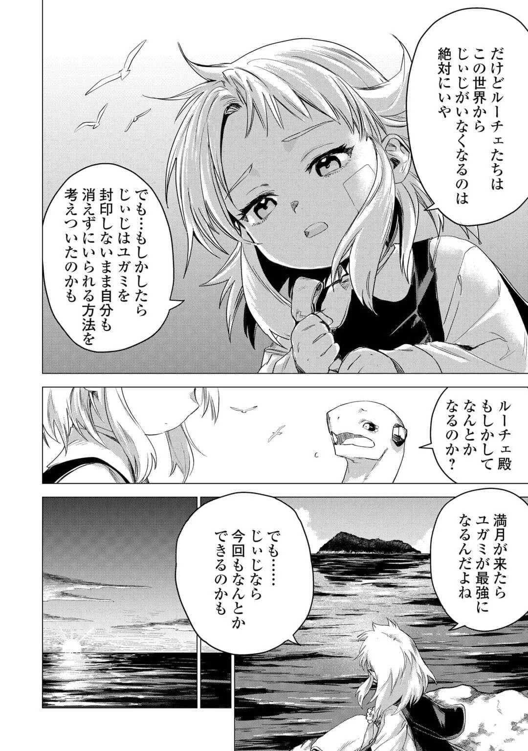 JIISAMA GA IKU - raw - Chapter 57 - https://jpdd.ccdd.to/JPDD/jiisamagaiku/230207/n1reaojgzeh.jpg