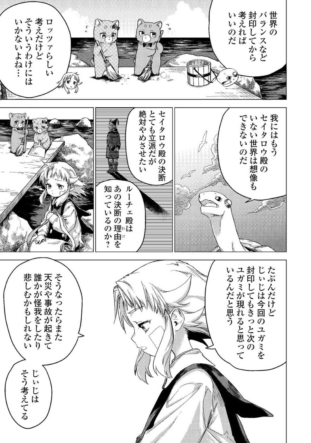 JIISAMA GA IKU - raw - Chapter 57 - https://jpdd.ccdd.to/JPDD/jiisamagaiku/230207/p2aodb5ivlz.jpg