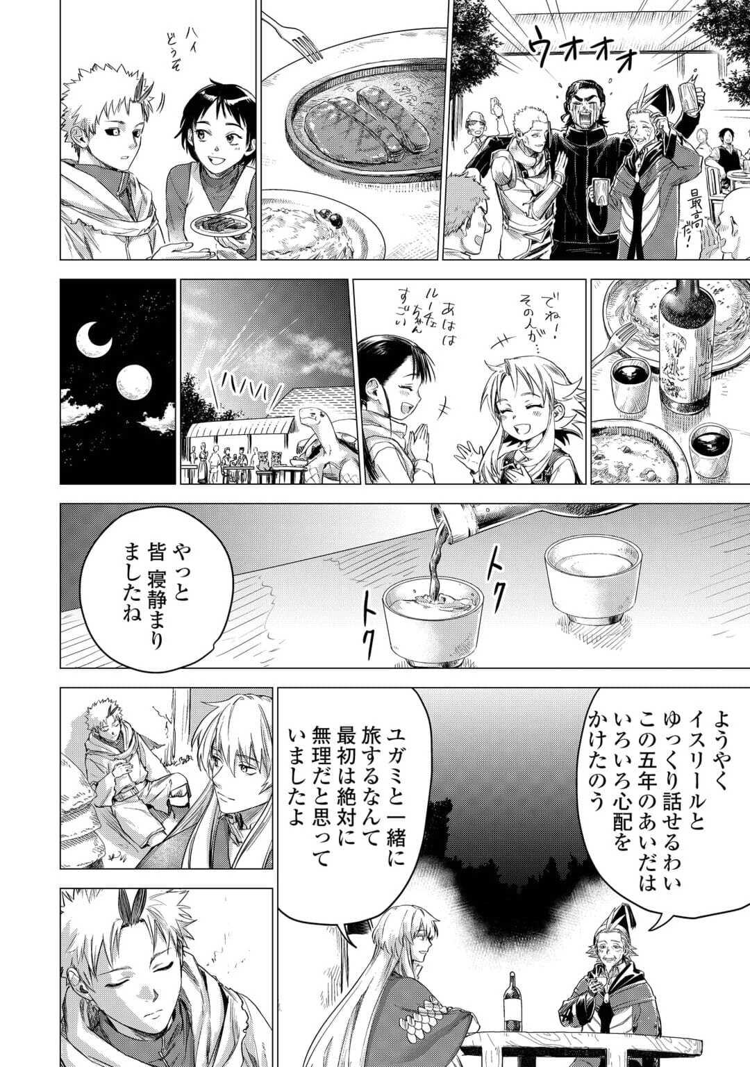 JIISAMA GA IKU - raw - Chapter 57 - https://jpdd.ccdd.to/JPDD/jiisamagaiku/230207/wellhcxhetr.jpg