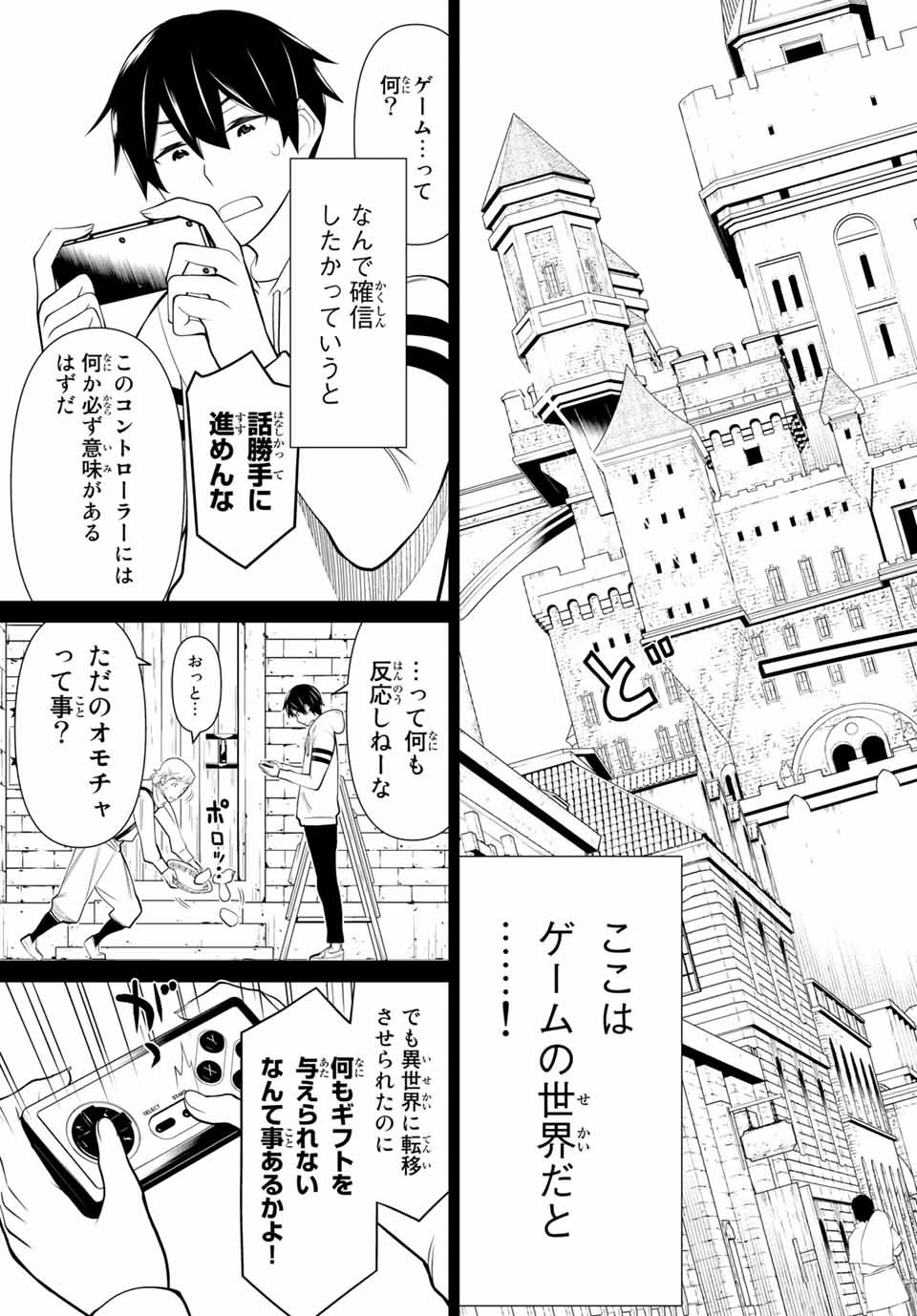 JIKAN TEISHI YUUSHA - YOMEI 3-KA NO SETTEI JA SEKAI O SUKUU NI WA MIJIKA SUGIRU - raw - Chapter 1.1 - https://jpdd.ccdd.to/JPDD/jikanteishiyuushayomei3kanosetteijasekaiosukuuniwamijikasugiru/183069/0ouz3uvxm5s.jpg