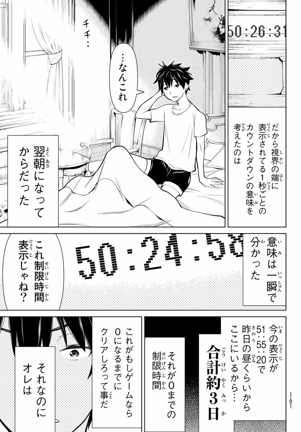 JIKAN TEISHI YUUSHA - YOMEI 3-KA NO SETTEI JA SEKAI O SUKUU NI WA MIJIKA SUGIRU - raw - Chapter 1.1 - https://jpdd.ccdd.to/JPDD/jikanteishiyuushayomei3kanosetteijasekaiosukuuniwamijikasugiru/183069/0v22o1ww1tw.jpg